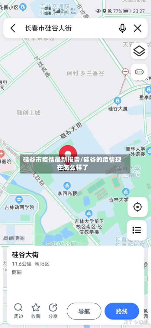硅谷市疫情最新报告/硅谷的疫情现在怎么样了