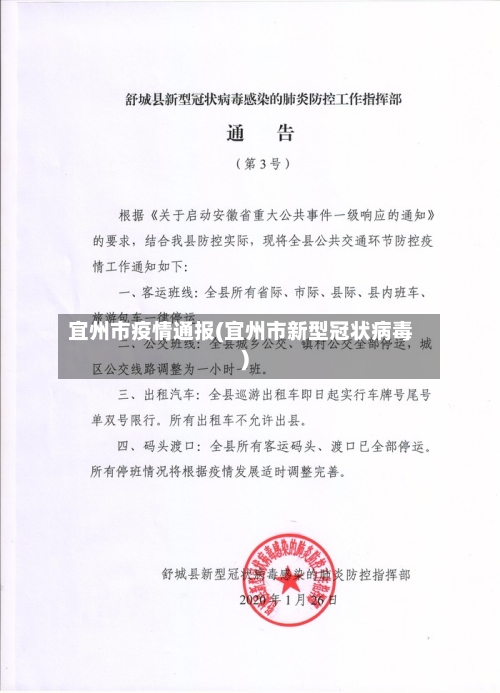 宜州市疫情通报(宜州市新型冠状病毒)