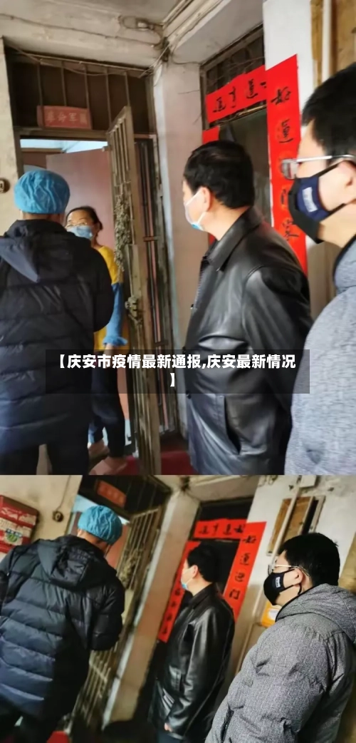 【庆安市疫情最新通报,庆安最新情况】-第3张图片