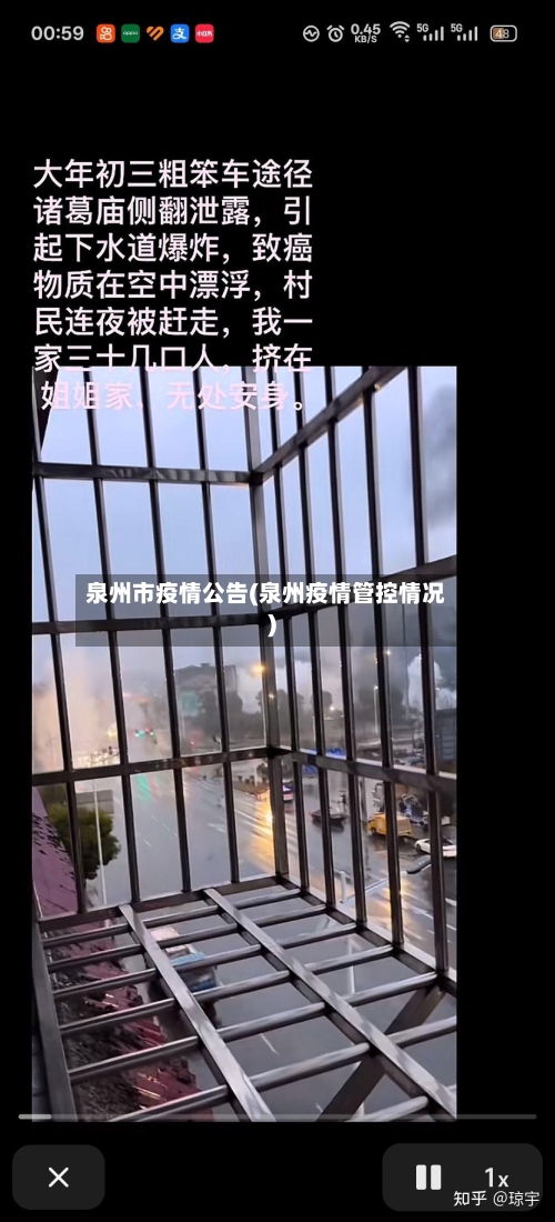 泉州市疫情公告(泉州疫情管控情况)-第3张图片