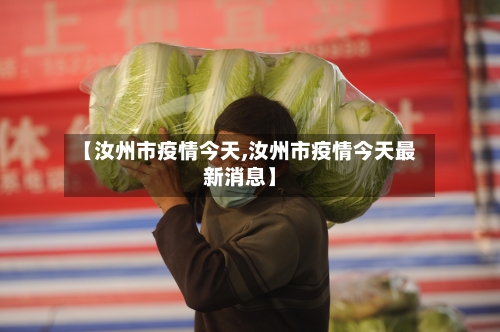 【汝州市疫情今天,汝州市疫情今天最新消息】-第1张图片