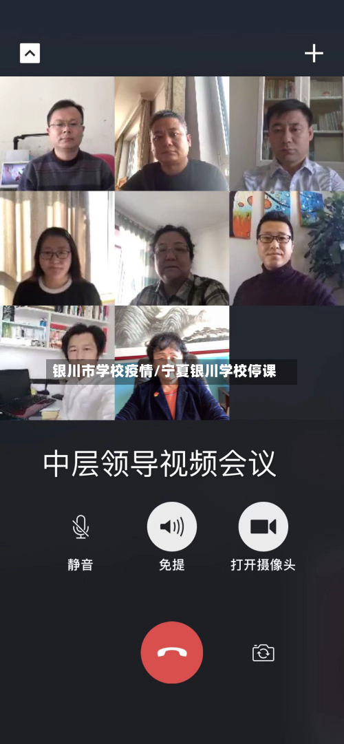 银川市学校疫情/宁夏银川学校停课-第3张图片