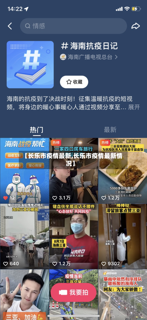 【长乐市疫情最新,长乐市疫情最新情况】-第1张图片