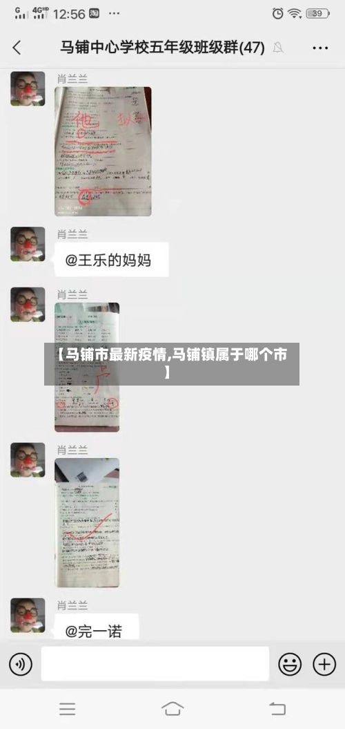 【马铺市最新疫情,马铺镇属于哪个市】-第1张图片